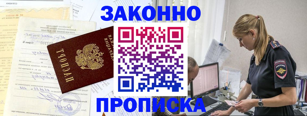 прописка от собственника в Североуральске