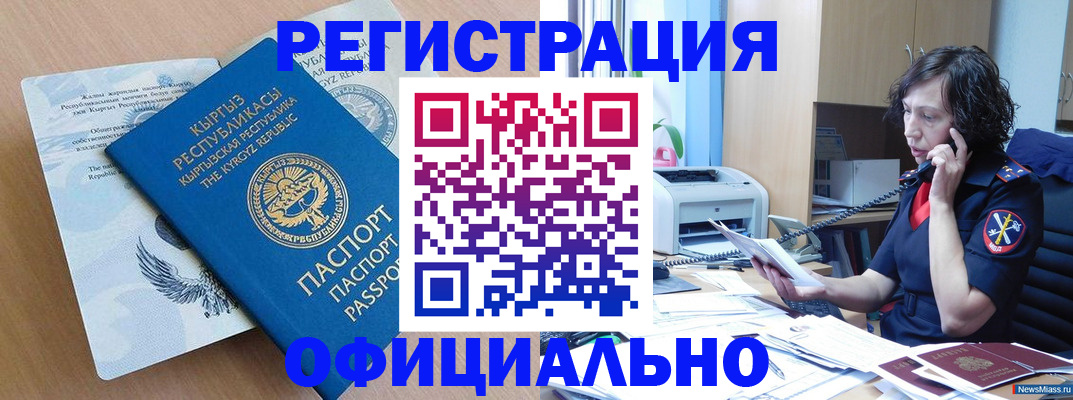 прописка для военкомата в Североуральске