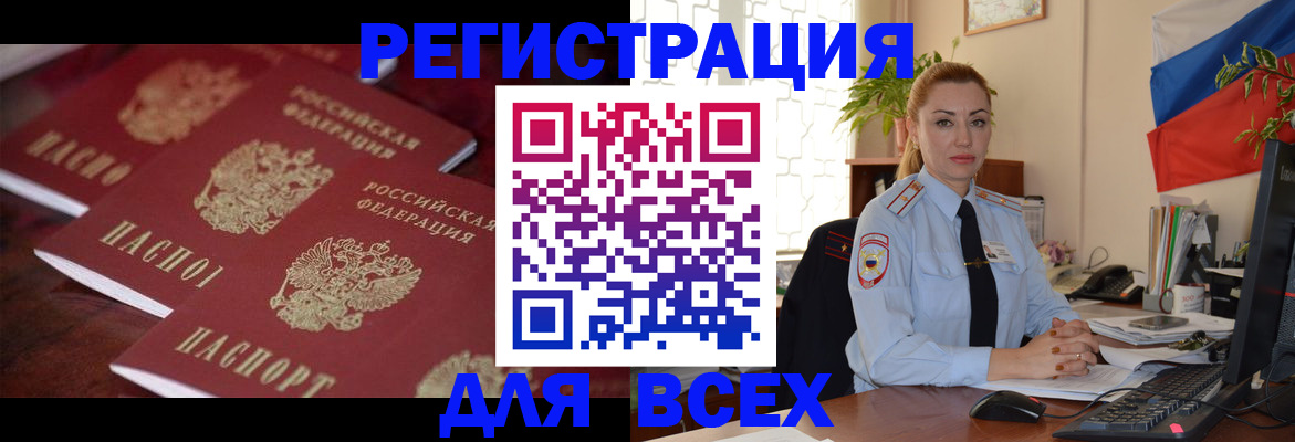 временная регистрация законно в Североуральске